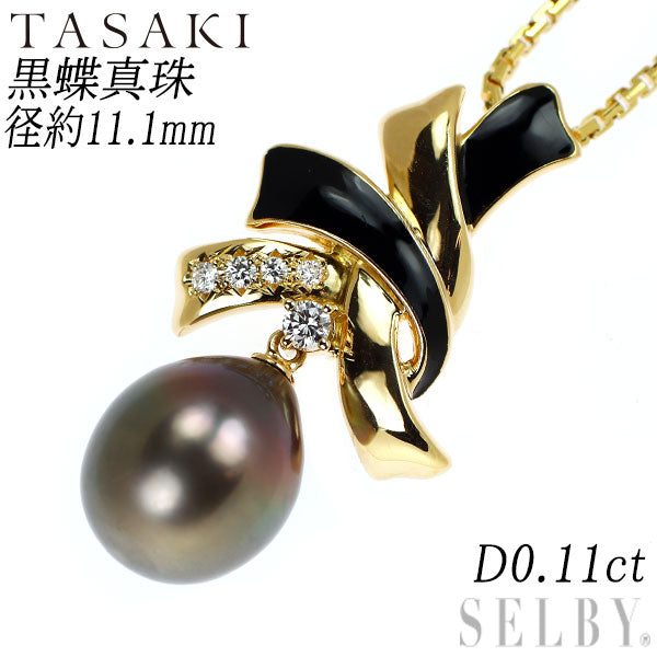 田崎真珠 エナメル/K18YG 黒蝶真珠 ダイヤモンド ペンダントネックレス 径約11.1mm D0.11ct