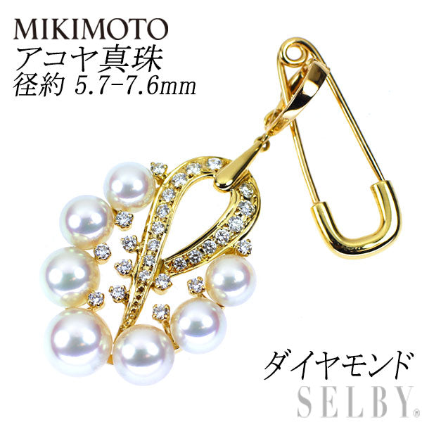 中古】 K18YG アコヤ真珠 ダイヤモンド ブローチ兼ペンダントトップ 径  