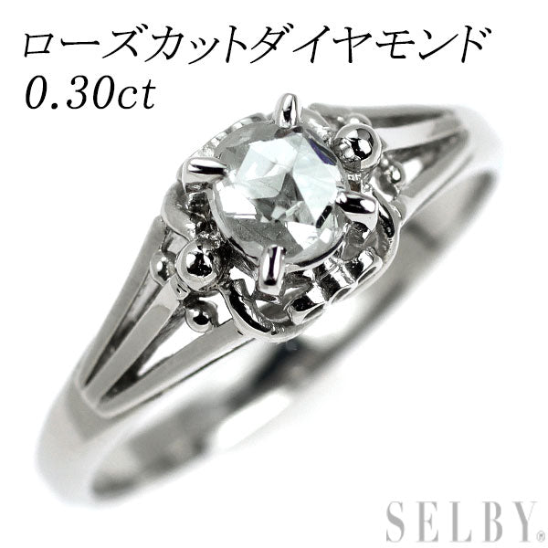 Pt900 ローズカット ダイヤモンド リング 0.30ct