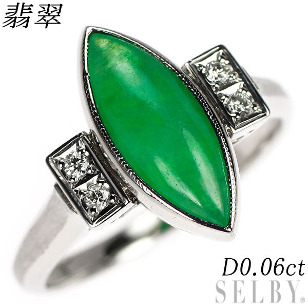 Pt900 翡翠 ダイヤモンド リング D0.06ct