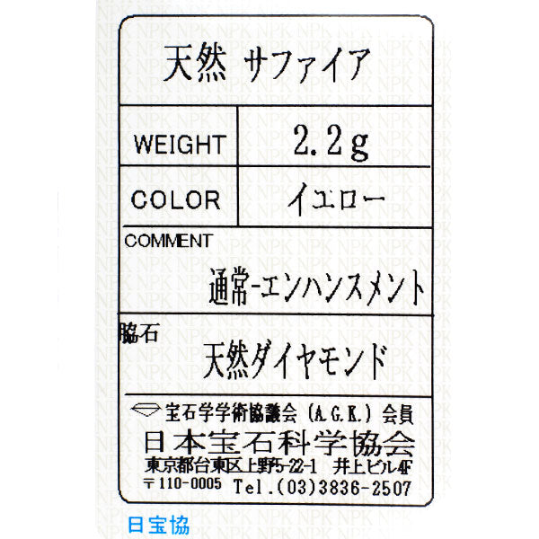レ・エッセンシャル K18YG/WG イエロー サファイア ダイヤモンド ペンダントトップ ひまわりモチーフ