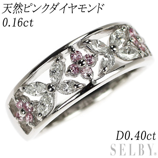 希少 Pt900 天然ピンク ダイヤモンド リング 0.16ct D0.40ct フラワー
