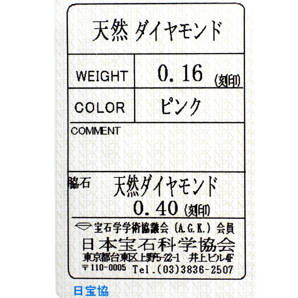 希少 Pt900 天然ピンク ダイヤモンド リング 0.16ct D0.40ct フラワー