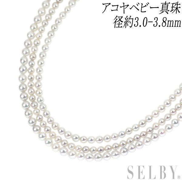 SV アコヤベビーパール 3連 ネックレス 径約3.0-3.8mm