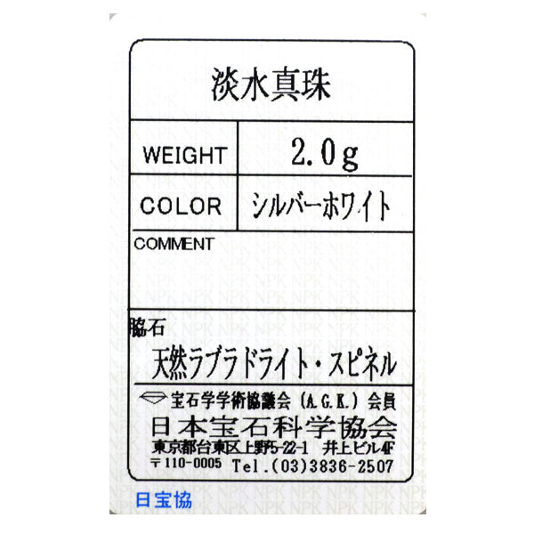 アガット K18YG 淡水 真珠 ラブラドライト ブラックスピネル ネックレス