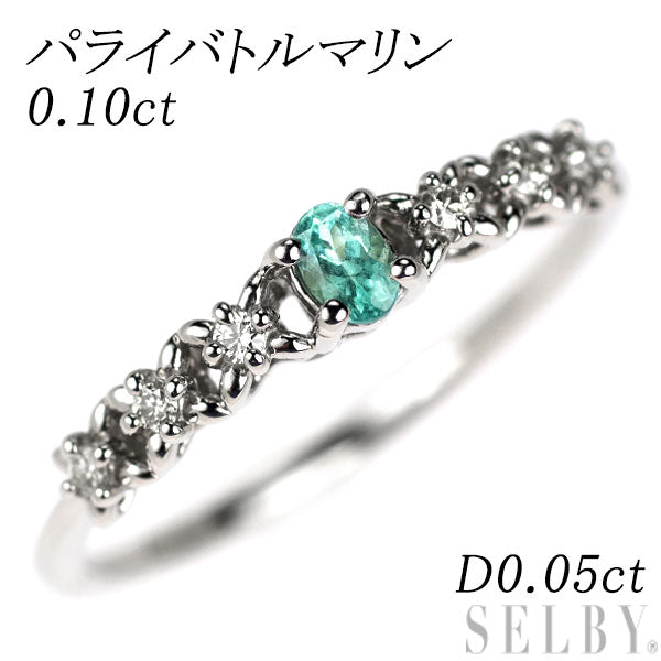 Pt999 パライバトルマリン ダイヤモンド リング 0.10ct D0.05ct