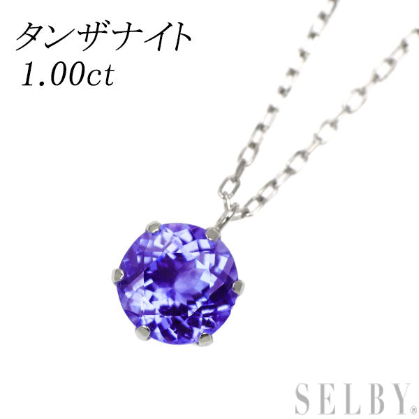 Pt タンザナイト ペンダントネックレス 1.00ct