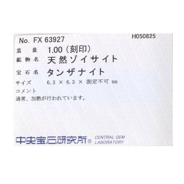 Pt タンザナイト ペンダントネックレス 1.00ct