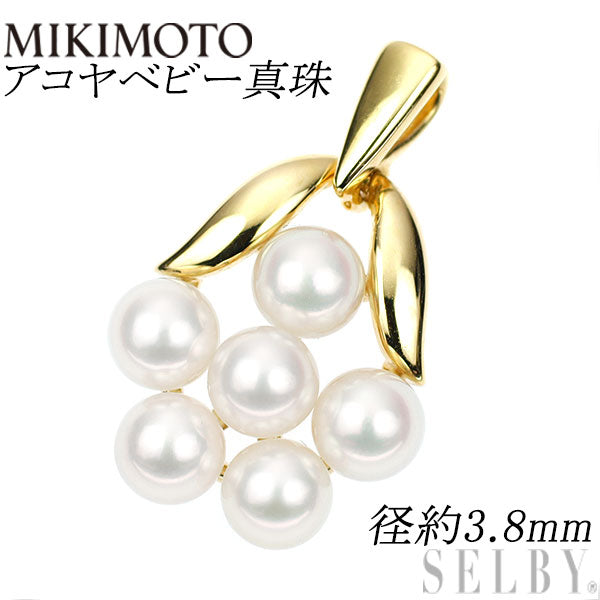 ミキモト K18YG アコヤベビー 真珠 ペンダントトップ 径約3.8mm