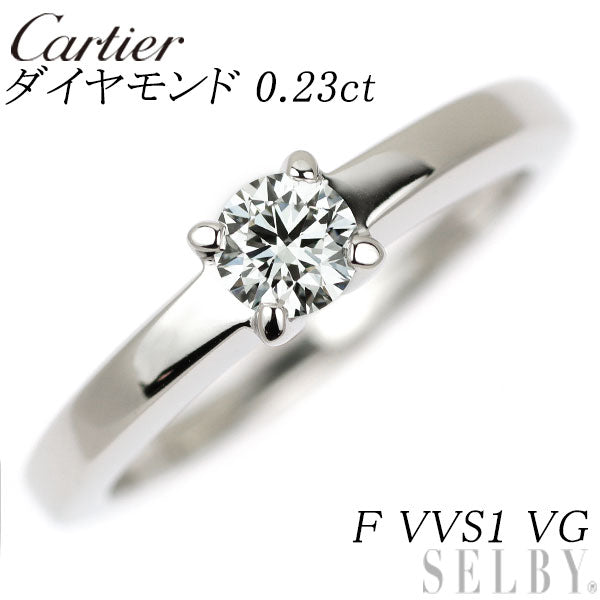 カルティエ Pt950 ダイヤモンド リング 0.23ct F VVS1 VG デクラレーションダムール 47号