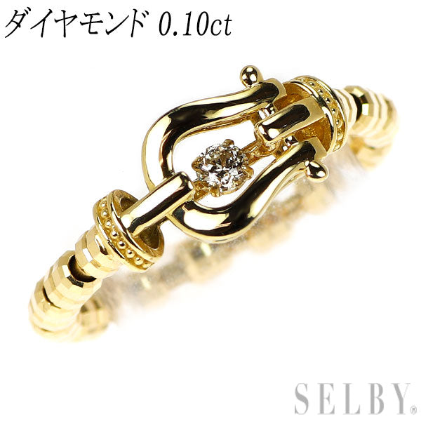 K18YG ダイヤモンド リング 0.10ct 伸縮式