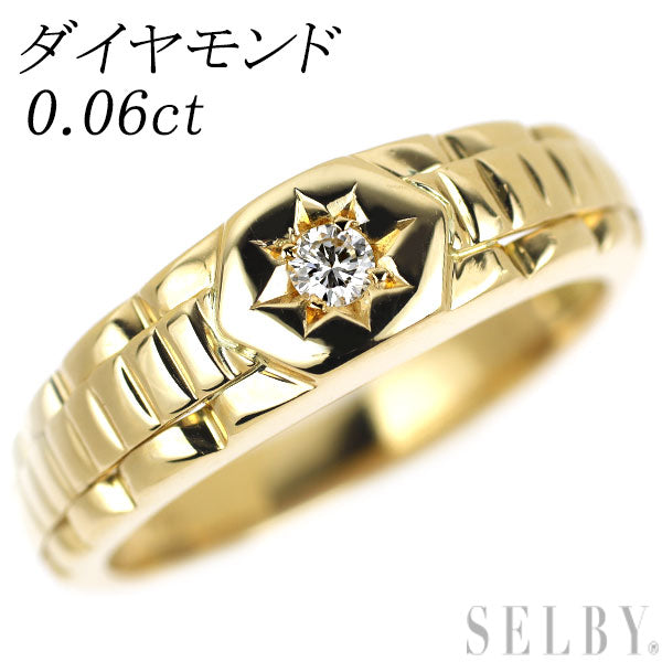 K18YG ダイヤモンド リング 0.06ct