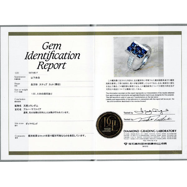 Pt900 サファイア ダイヤモンド リング 1.55ct D0.30ct