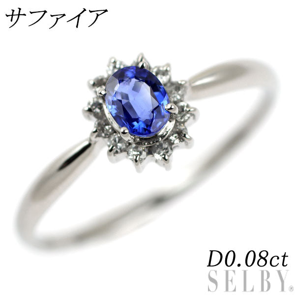 Pt900 サファイア ダイヤモンド リング D0.08ct