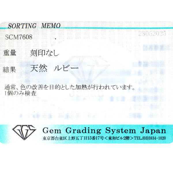K18WG ルビー ダイヤモンド リング 1.53ct D0.53ct
