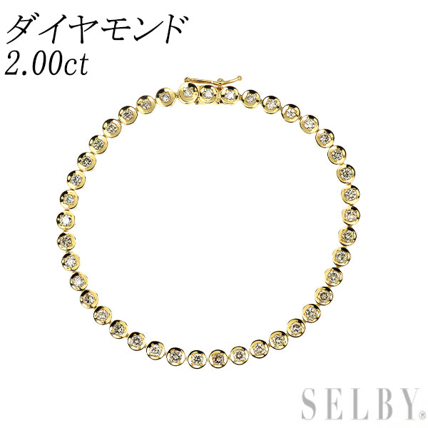 K18YG ダイヤモンド ブレスレット 2.00ct テニス