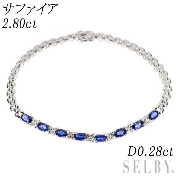 K18WG サファイア ダイヤモンド ブレスレット 2.80ct D0.28ct