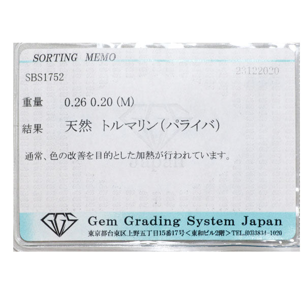 K18WG パライバトルマリン リング 0.26ct D0.20ct