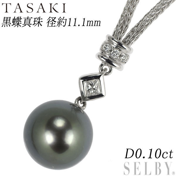 田崎真珠 Pt900/K18WG 黒蝶真珠 ダイヤモンド ペンダントネックレス 11.2mm D0.10ct