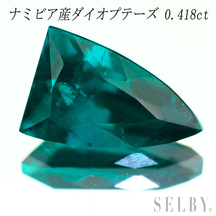 新品 ナミビア産ダイオプテーズ ルース 0.418ct 希少石 レアストーン【エスコレ】