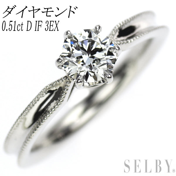 Pt950 ダイヤモンド リング 0.51ct D IF 3EX