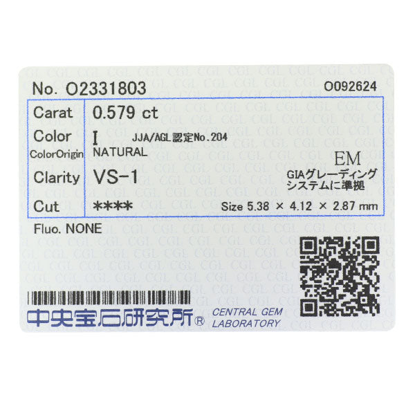 新品 Pt950 エメラルドカット ダイヤモンド リング 0.579ct I VS1 D0.15ct【エスコレ】