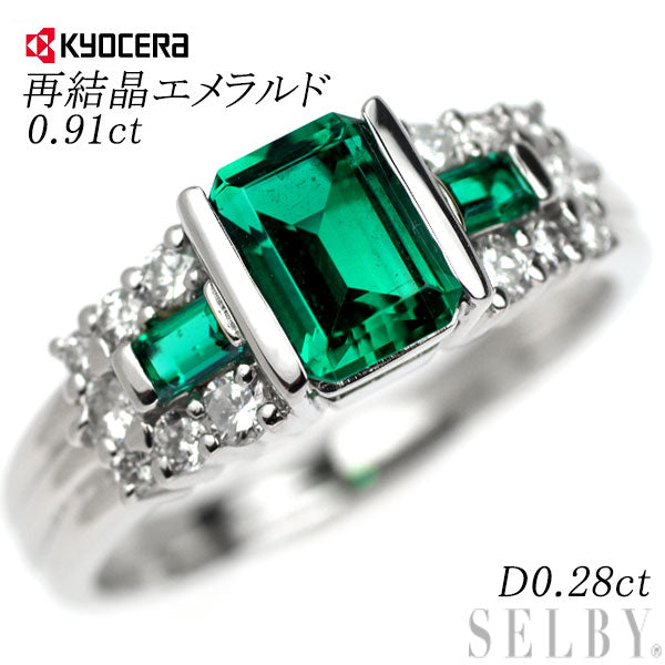 京セラ/ムーンジュエリー Pt900 再結晶エメラルド ダイヤモンド リング 0.91ct D0.28ct