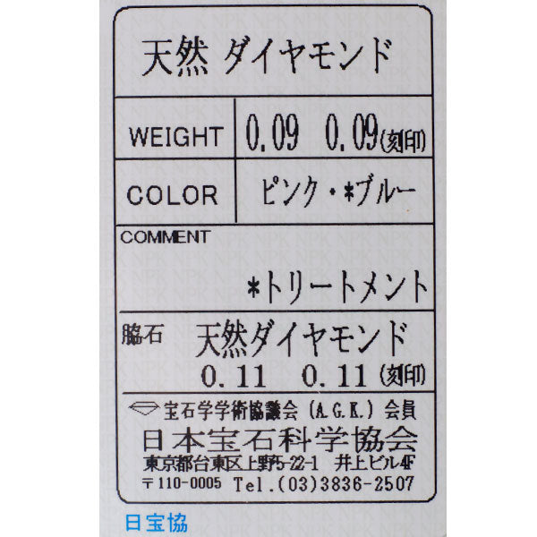 ポンテヴェキオ K18WG 天然ピンク/トリートブルーダイヤモンド ピアス 0.18ct D0.22ct クロス