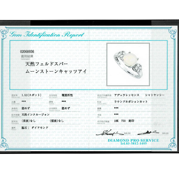 K18WG ムーンストーンキャッツアイ ダイヤモンド リング
