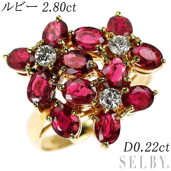 K18YG ルビー ダイヤモンド リング 2.80ct D0.22ct フラワー