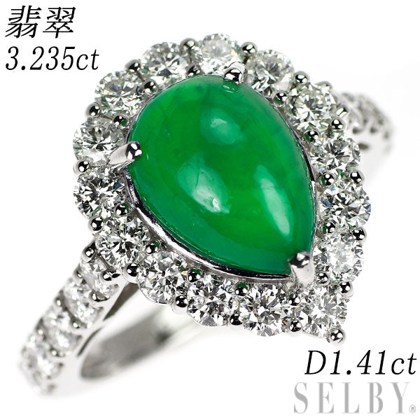 Pt950 翡翠 ダイヤモンド リング 3.235ct D1.41ct