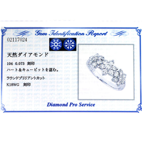 K18WG H&Cダイヤモンド リング 1.113ct フラワー