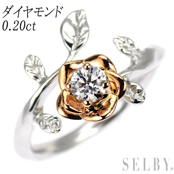 K18WG/PG ダイヤモンド リング 0.20ct フラワー