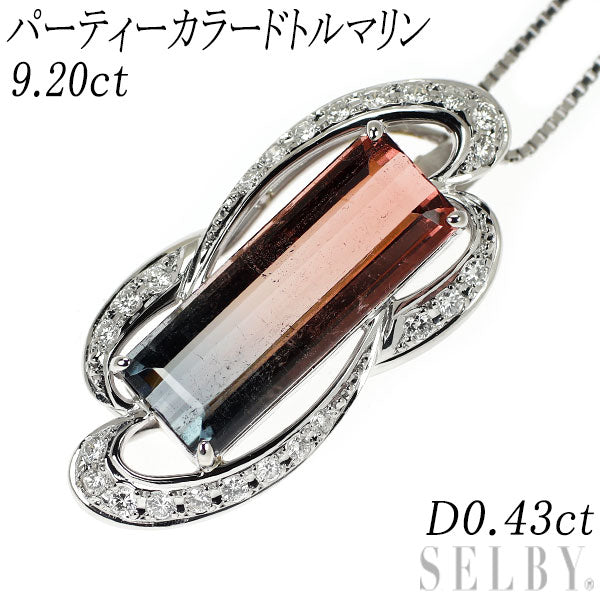 Pt パーティーカラードトルマリン ダイヤモンド ペンダントネックレス 9.20ct D0.43ct