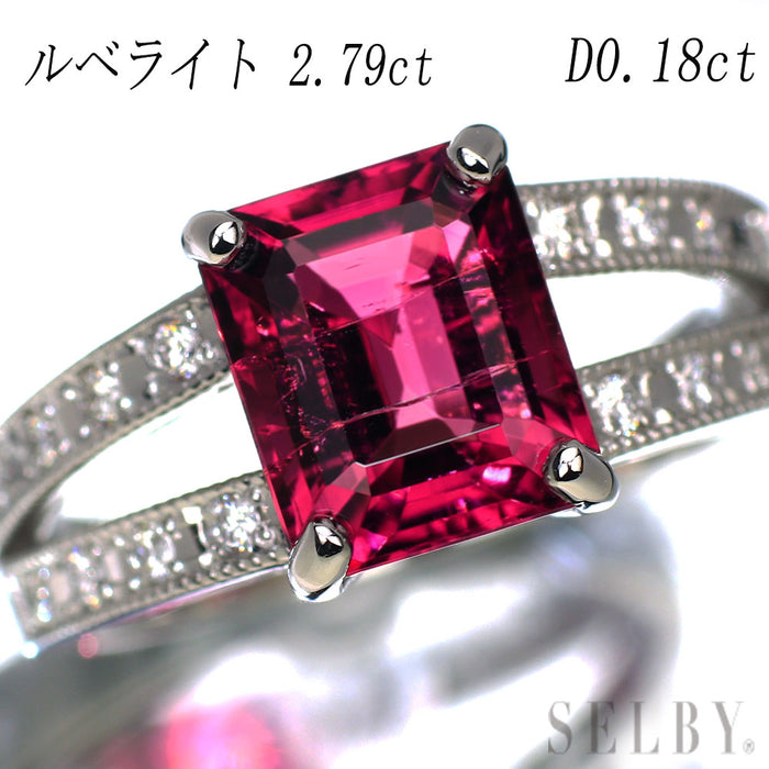 Pt900 ルベライト ダイヤモンド リング 2.79ct D0.18ct