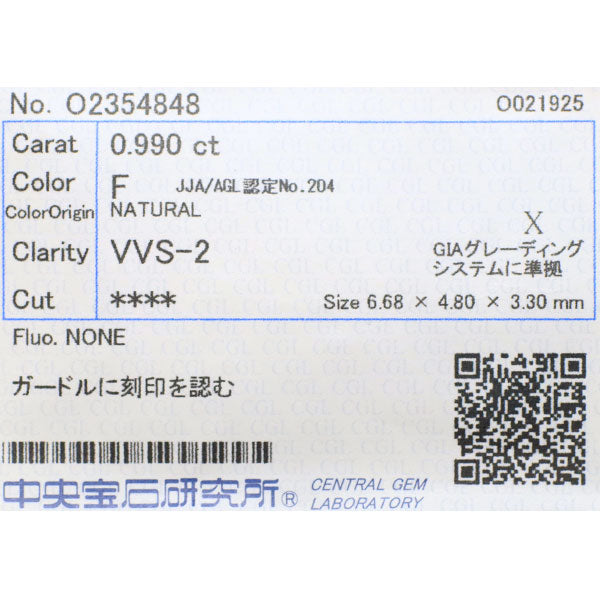 新品 Dr.Handa Diamond プレアデスカットダイヤモンド ルース 0.990ct F VVS2