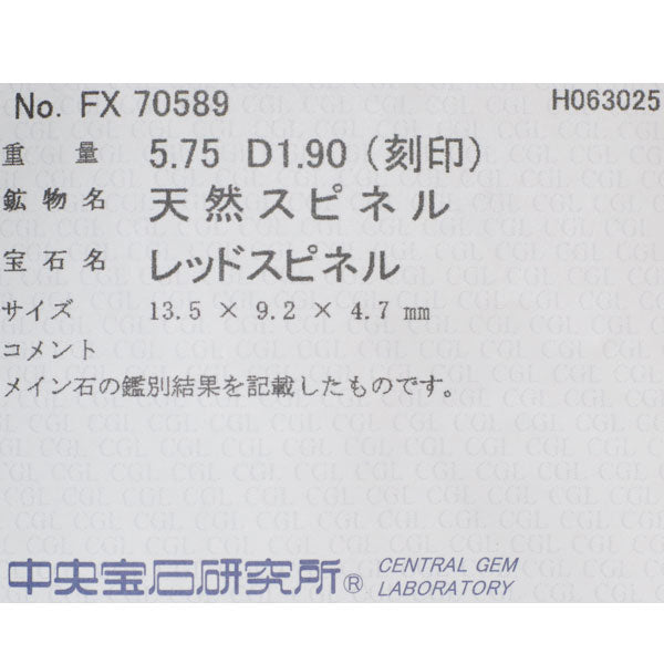 Pt900/K18YG レッドスピネル ダイヤモンド リング 5.75ct D1.90ct
