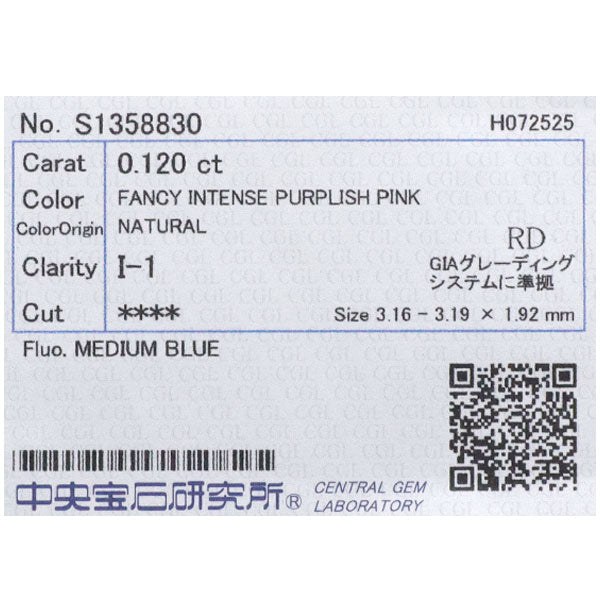 希少 Pt900 天然ピンク/カラーレス ダイヤモンド リング 0.120ct FIPP I1 D0.40ct