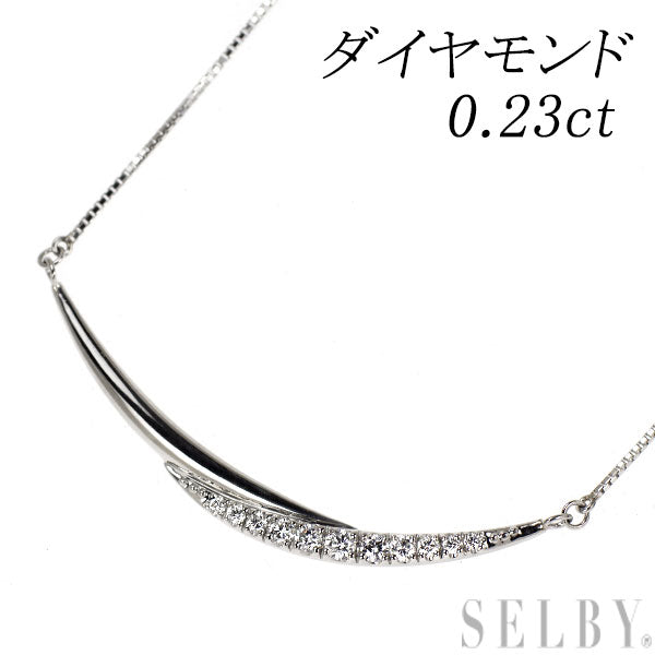 Pt950 ダイヤモンド ペンダントネックレス 0.23ct