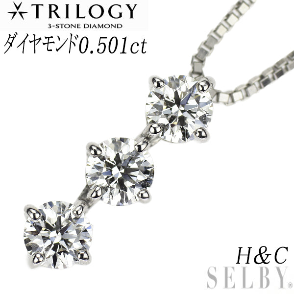 トリロジー Pt900/ Pt850 H＆C ダイヤモンド ペンダントネックレス 0.501ct