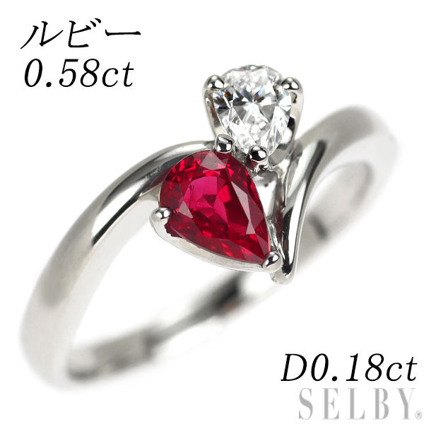 Pt900 ルビー ダイヤモンド リング 0.58ct D0.18ct
