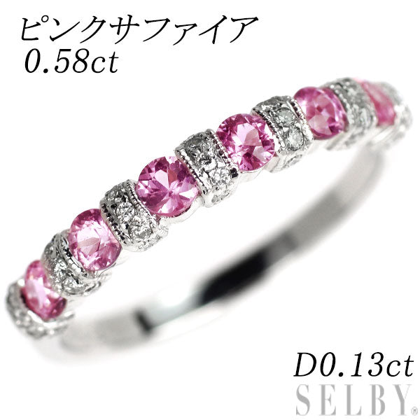 K18WG ピンクサファイア ダイヤモンド リング 0.58ct D0.13ct
