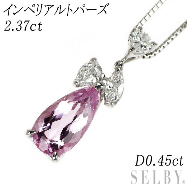 Pt インペリアルトパーズ ダイヤモンド ペンダントネックレス 2.37ct D0.45ct