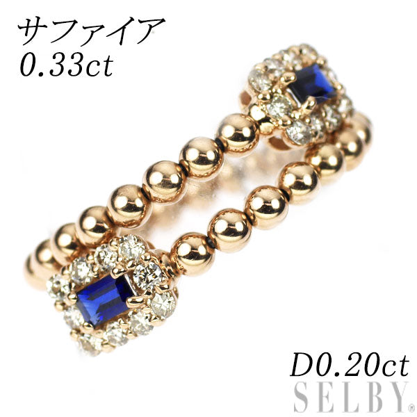 K18PG サファイア ダイヤモンド リング 0.33ct D0.20ct フリーサイズ 形状記憶 10号～