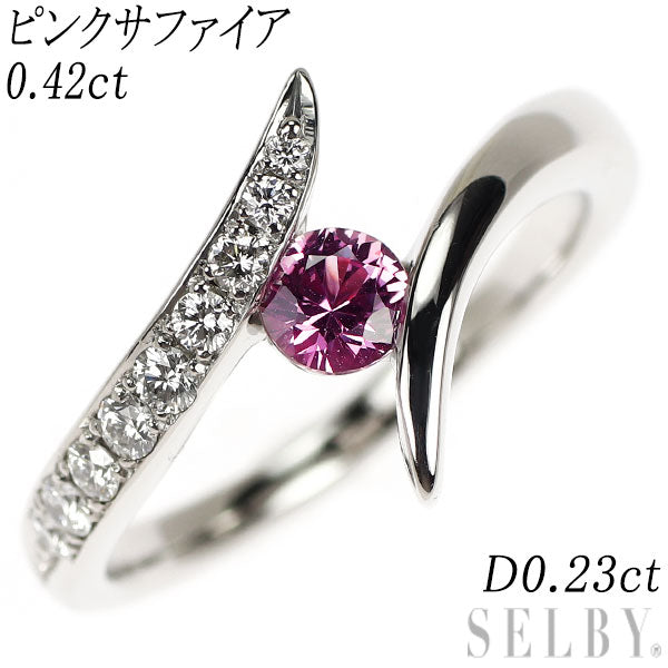 Pt900 ラウンドブリリアントカット ピンク サファイア ダイヤモンド リング 0.42ct D0.23ct