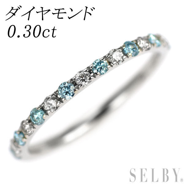Pt900 アイスブルー/カラーレス ダイヤモンド リング 0.30ct ハーフエタニティ
