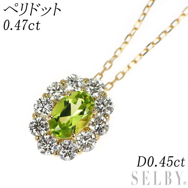 K18YG ペリドット ダイヤモンド ペンダントネックレス 0.47ct D0.45ct