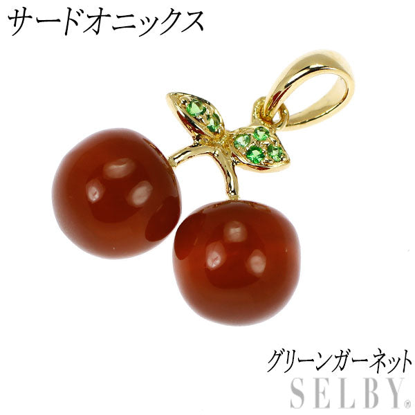 K18YG サードオニックス グリーンガーネット ペンダントトップ さくらんぼ