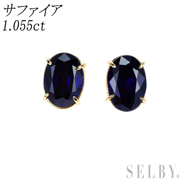 K18YG サファイア ピアス 1.055ct