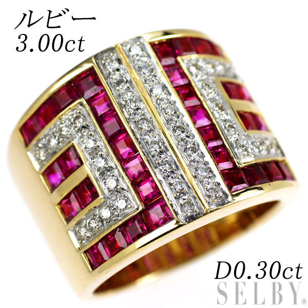 K18YG ルビー ダイヤモンド リング 3.00ct D0.30ct